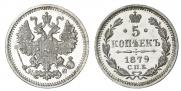 5 kopecks 1879 year