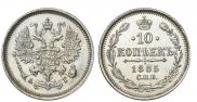 10 kopecks 1885 year