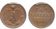 1/4 kopeck 1886 year