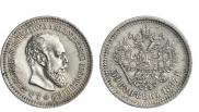50 kopecks 1887 year