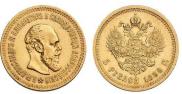 5 roubles 1888 year