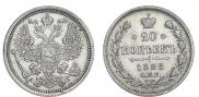 20 kopecks 1888 year
