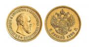 5 roubles 1890 year