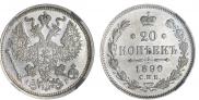 20 kopecks 1890 year