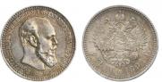 1 рубль 1894 года