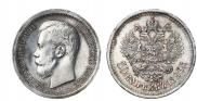 50 kopecks 1896 year