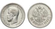 25 kopecks 1896 year
