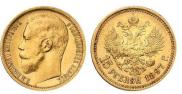 15 рублей 1897 года