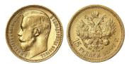 15 roubles 1897 year