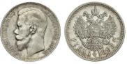 1 rouble 1898 year