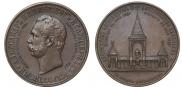 Медаль 1898 года