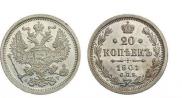 20 kopecks 1901 year