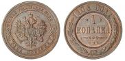 1 kopeck 1903 year