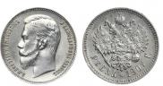 1 rouble 1907 year