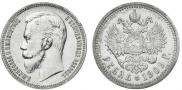 1 rouble 1909 year
