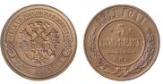 5 kopecks 1911 year