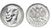 1 rouble 1912 year