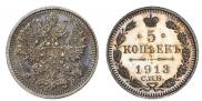 5 kopecks 1913 year