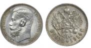 1 rouble 1914 year