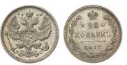20 kopecks 1917 year