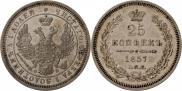 25 kopecks 1857 year