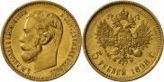 5 roubles 1898 year