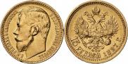 15 roubles 1897 year