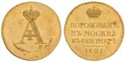 Жетон 1801 года