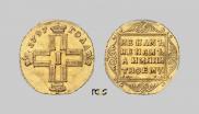 1 червонец 1797 года