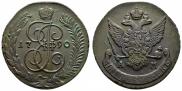 5 kopecks 1790 year