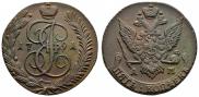 5 копеек 1791 года