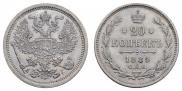 20 копеек 1889 года