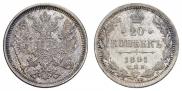 20 kopecks 1891 year