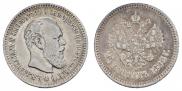 25 копеек 1893 года