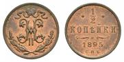 1/2 kopeck 1895 year