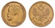 5 roubles 1898 year