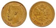 5 roubles 1899 year
