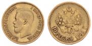 10 рублей 1899 года