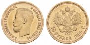 10 рублей 1899 года