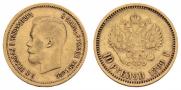 10 рублей 1899 года