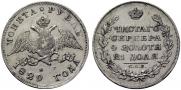 1 rouble 1829 year