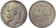 1 rouble 1907 year