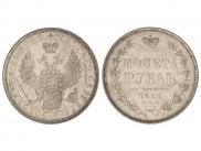 1 rouble 1855 year