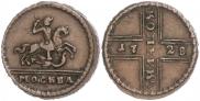 1 kopeck 1728 year