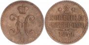 2 kopecks 1841 year