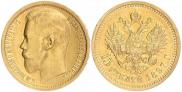 15 roubles 1897 year