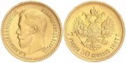 7,5 roubles 1897 year