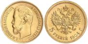 5 рублей 1904 года