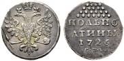 Half-Poltina 1726 year