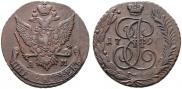 5 копеек 1790 года